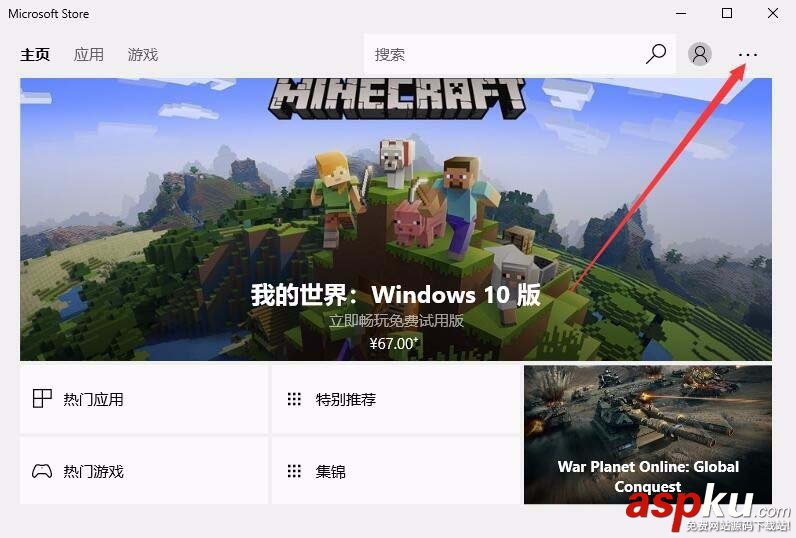 Win10 1709預(yù)覽版應(yīng)用商店怎么關(guān)閉免密碼支付? Win10,1709預(yù)覽版,商店