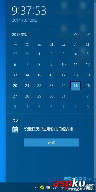 win10,右下角時間秒鐘,win10顯示秒鐘