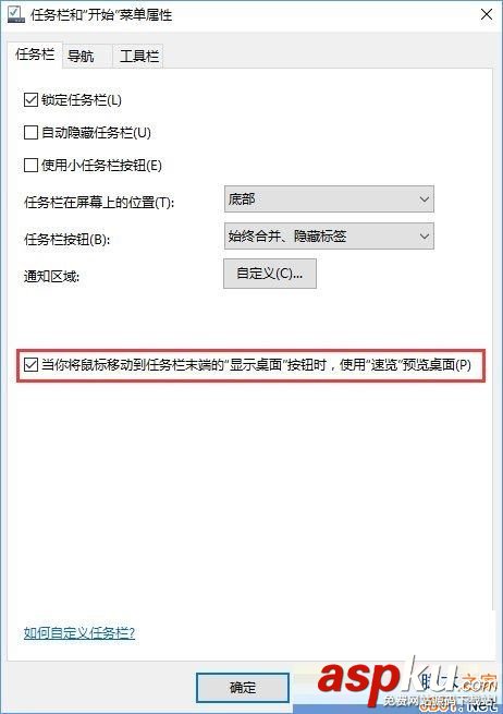 Win10怎么開啟桌面預覽功能?Win10開啟桌面預覽功能的方法 Win10,Win10桌面