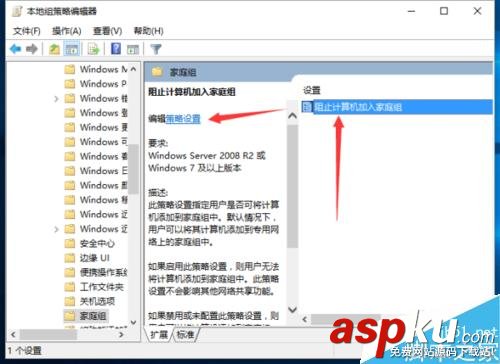Win10系統(tǒng)怎么優(yōu)化阻止計算機加入家庭組? Win10,家庭組