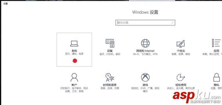 win10護(hù)眼模式在哪里? win10護(hù)眼模式的使用方法 win10,護(hù)眼模式