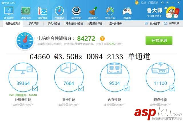奔騰G4560和i3 6100哪個更值得入手?奔騰G4560與i3-6100對比評測圖解(實測) 奔騰G4560對比i3-6100,奔騰G4560和i3-6100哪個好,奔騰G4560和i3-