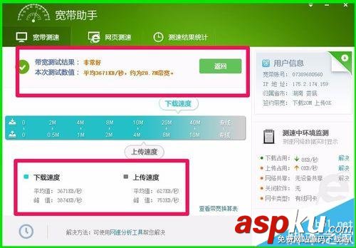 Win10系統(tǒng)怎么設置網(wǎng)絡接口躍點數(shù)提高上網(wǎng)速度? Win10,躍點數(shù)