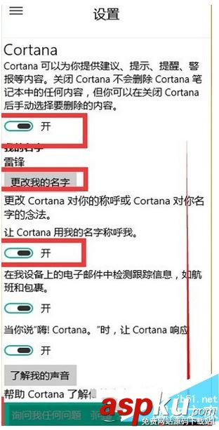 win10小娜怎么用 win10小娜使用詳細圖文教程 win10,小娜