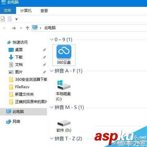 Win10系統(tǒng)如何給磁盤分組排列?Win10磁盤分組排列圖文教程 我的電腦磁盤排列,Win10磁盤分組排列