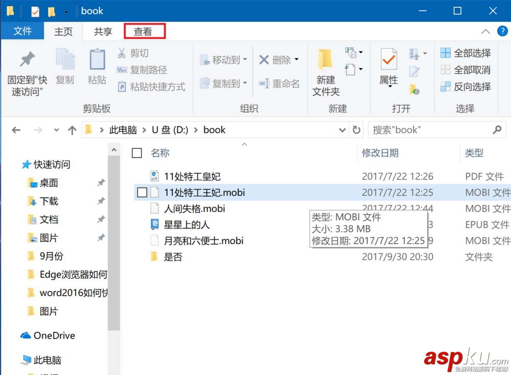 win10怎么去掉文件項(xiàng)目前面的復(fù)選框? win10,選框