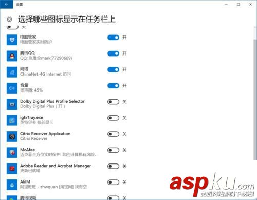 win10任務欄不顯示旺旺圖標的解決方法 win10,任務欄,旺旺圖標