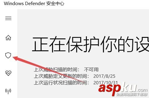 win10怎么給Windows Defender添加排除項? win10,排除項