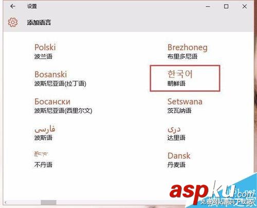 win10,韓文輸入法