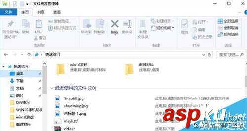 Win10系統新功能 利用語音打開電腦應用程序 語音打開應用程序,win10語音