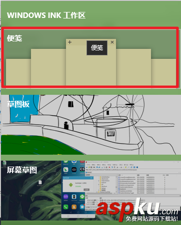 win10桌面便簽功能快速打開(kāi)方法 win10,桌面便簽