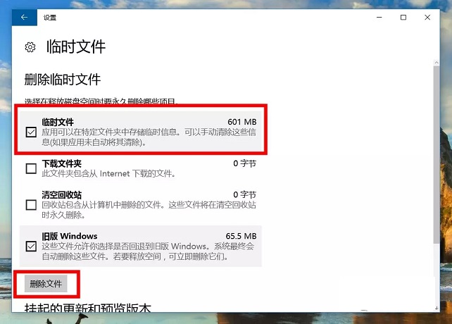 電腦,C盤,清理,Win10