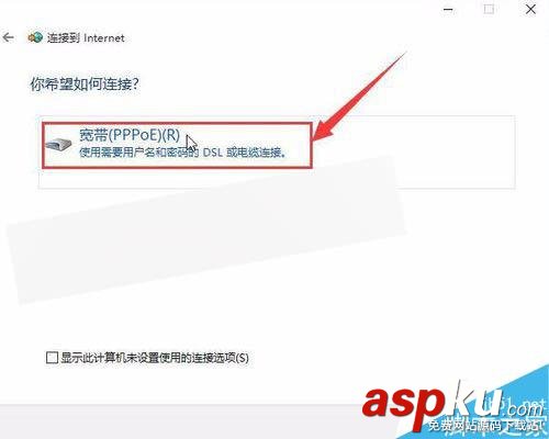win10,撥號(hào)連接,PPPoE