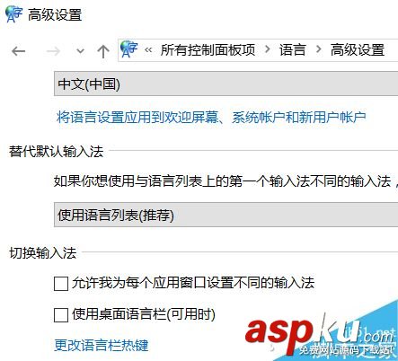 Win10的輸入法如何切換呢? Win10,輸入法
