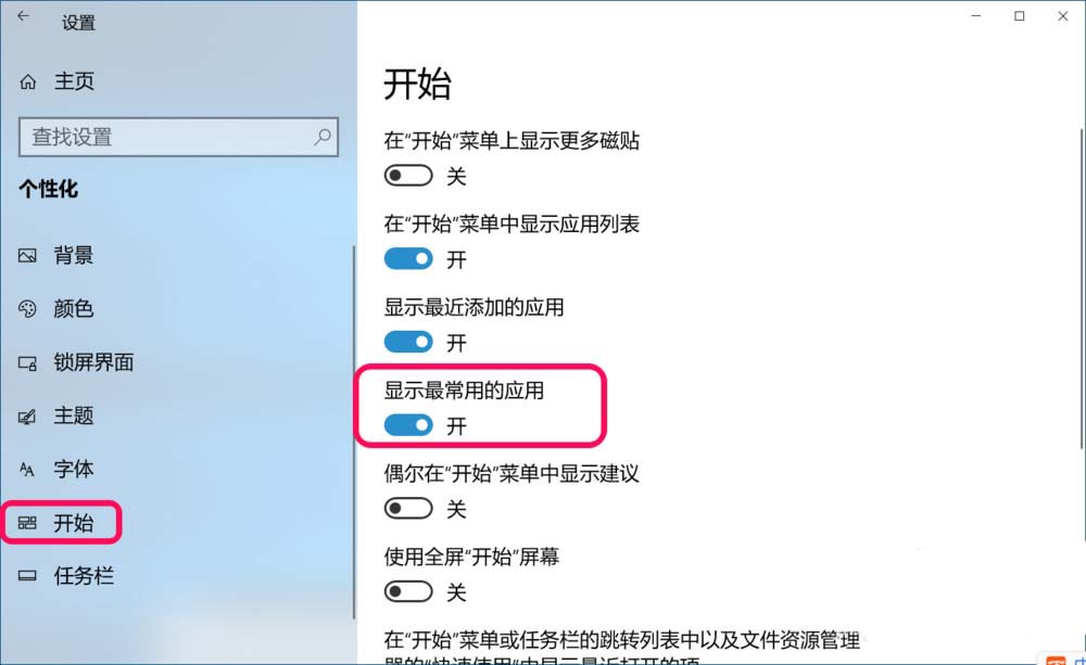 Win10,18298,按紐灰色