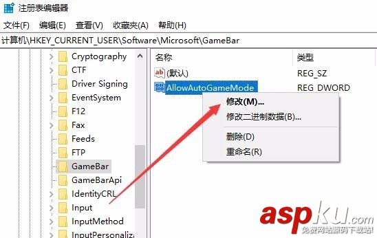 Win10 1709預(yù)覽版怎么禁用游戲模式? Win10,1709預(yù)覽版,游戲模式