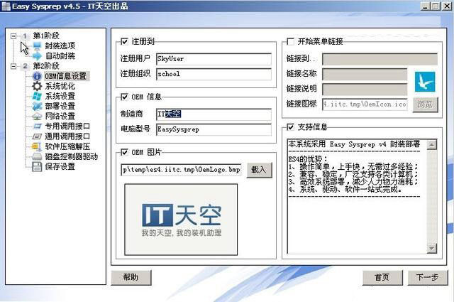 Win10,系統(tǒng)封裝