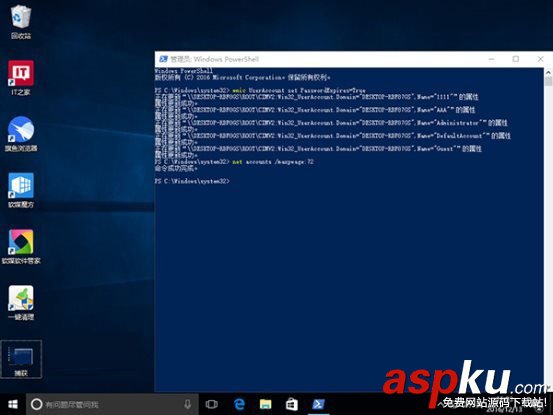 Win10系統(tǒng)如何強制用戶定期更新密碼 密碼,Win10
