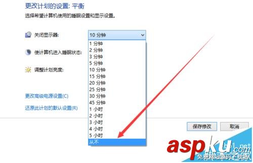 win10屏幕怎么設置不休眠? win10,屏幕,休眠