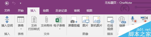 Win10內(nèi)置OneNote筆記軟件復制圖中文字 Win10,文字,軟件