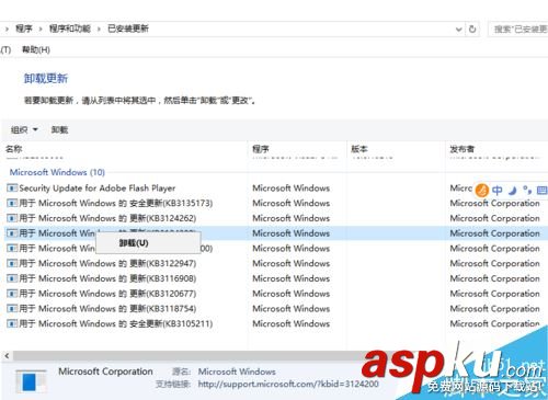 win10,卸載,更新