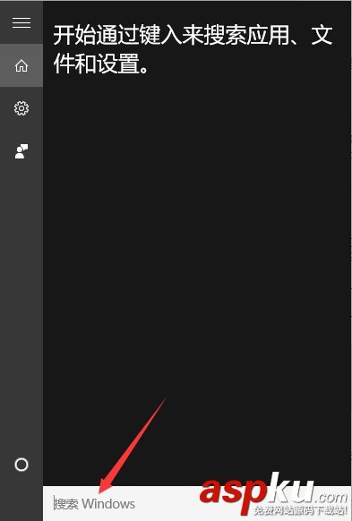 Win10如何徹底關閉微軟Cortana語音助手? Win10,微軟,Cortana,語音助手
