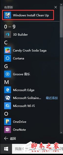 Win10系統(tǒng)安裝Office出現(xiàn)錯誤代碼0x80070BC9的解決方法圖文教程 錯誤代碼0x80070BC9,0x80070BC9修復(fù)