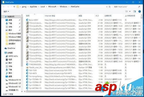 Win10怎么打開IE臨時文件夾?Win10系統打開IE臨時文件夾三種方法 Win10,IE臨時文件夾
