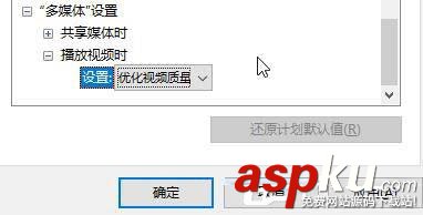 Win10開啟高性能模式的方法 Win10,高性能模式