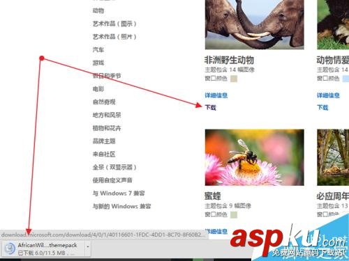 Win10,主題