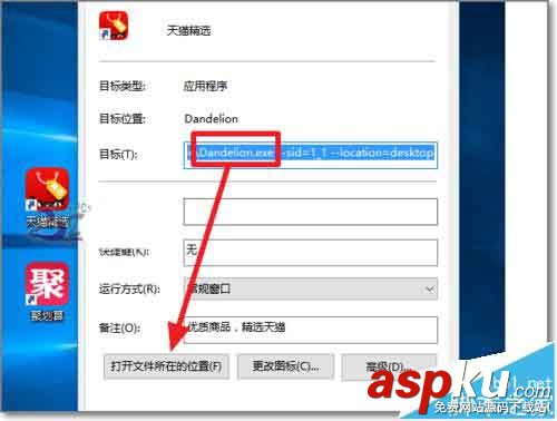 win10系統(tǒng)總是天貓精選/聚劃算軟件該怎么辦? win10,天貓,聚劃算