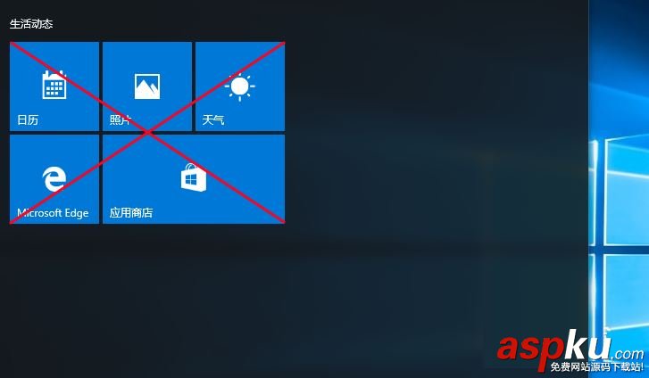 win10,磁貼