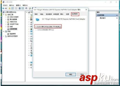 win10使用無(wú)線網(wǎng)絡(luò)隔幾分鐘就系統(tǒng)卡死該如何解決? win10,無(wú)線網(wǎng)絡(luò),系統(tǒng)卡死