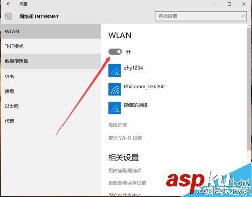 win10,關閉,wifi