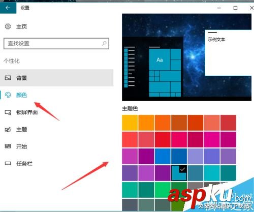 win10系統更新后開始界面變成了紅色怎么辦? win10,開始