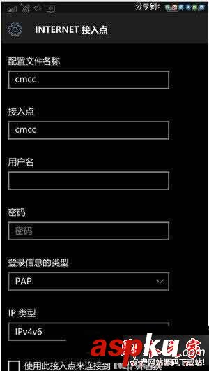 Win10紅石預(yù)覽版,上網(wǎng)