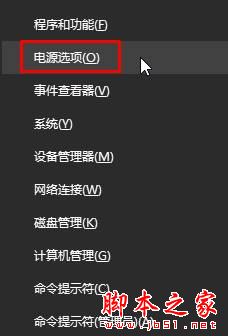 Win10正式版筆記本出現藍屏提示driver power state failure的解決方法圖文教程 Win10正式版,筆記本,藍屏,driver,power,state,failure