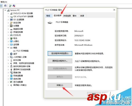 win10筆記本電腦自帶鍵盤失靈外接鍵盤可用的解決辦法 win10,筆記本,鍵盤