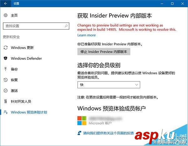 Win10 RS2預(yù)覽版14905中 Insider設(shè)置項不可用該怎么辦? Win10,預(yù)覽版14905,rs2預(yù)覽版