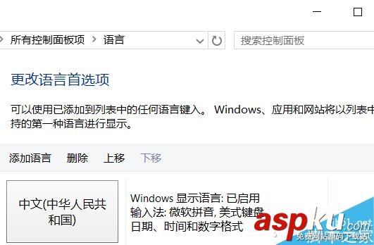 Win10的輸入法如何切換呢? Win10,輸入法