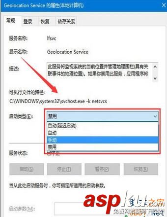 Win10定位功能打不開怎么辦?Win10定位功能無法打開的解決方法 Win10,定位功能,無法打開
