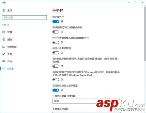 win10任務欄不顯示旺旺圖標的解決方法 win10,任務欄,旺旺圖標