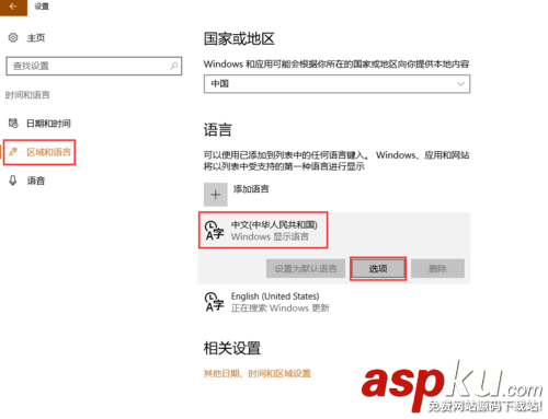 Win10,輸入法,繁體,簡體