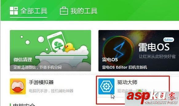 Win10系統錄制不了游戲視頻且提示無可錄制內容的原因及解決方法 Win10系統,錄制,游戲,視頻