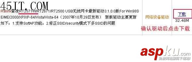 神舟電腦筆記本無線網卡驅動安裝問題 筆記本,神舟電腦,無線網卡,驅動
