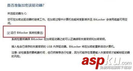 Win10中bitlocker給磁盤加密找不到tpm怎么辦? Win10,bitlocker,tpm