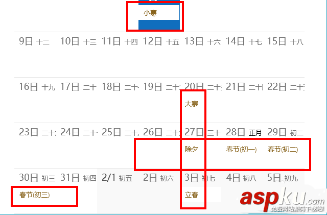 Win10日歷怎么顯示中國節假日? Win10,日歷