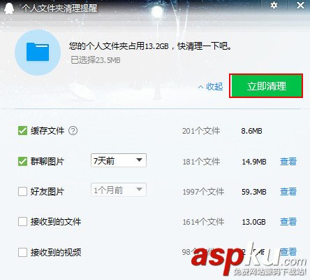 win10系統怎么清理qq緩存文件 win10清理qq緩存文件的方法 win10清理qq緩存文件,win10清理緩存文件