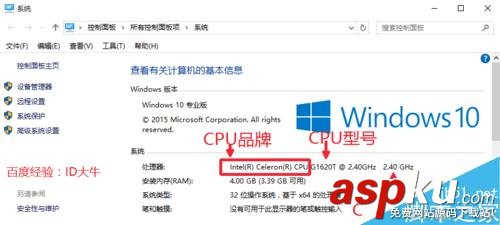 CPU型號(hào)、主頻、緩存、插槽接口類型等參數(shù)怎么查看? CPU型號(hào),主頻,緩存,插槽,參數(shù)