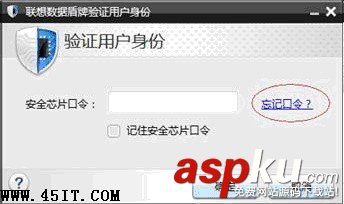 昭陽K43 refresh (TCM)如何初始化及修改安全芯片口令 refresh,TCM,安全芯片口令